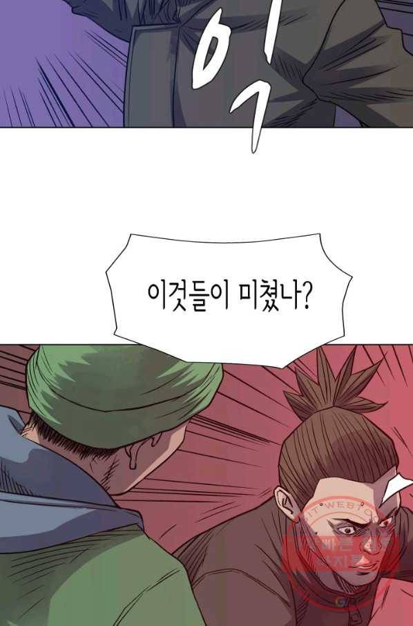 총수 비기닝 264화 9