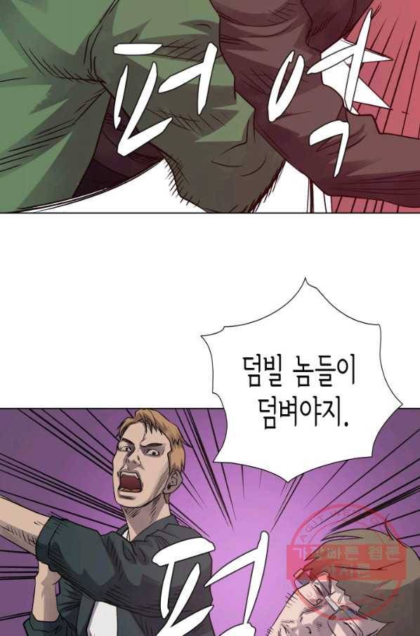 총수 비기닝 264화 10