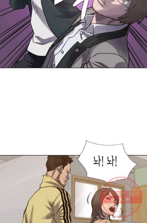 총수 비기닝 264화 11