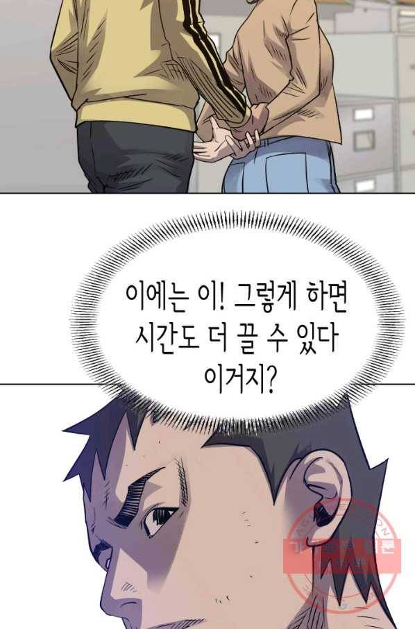 총수 비기닝 264화 12