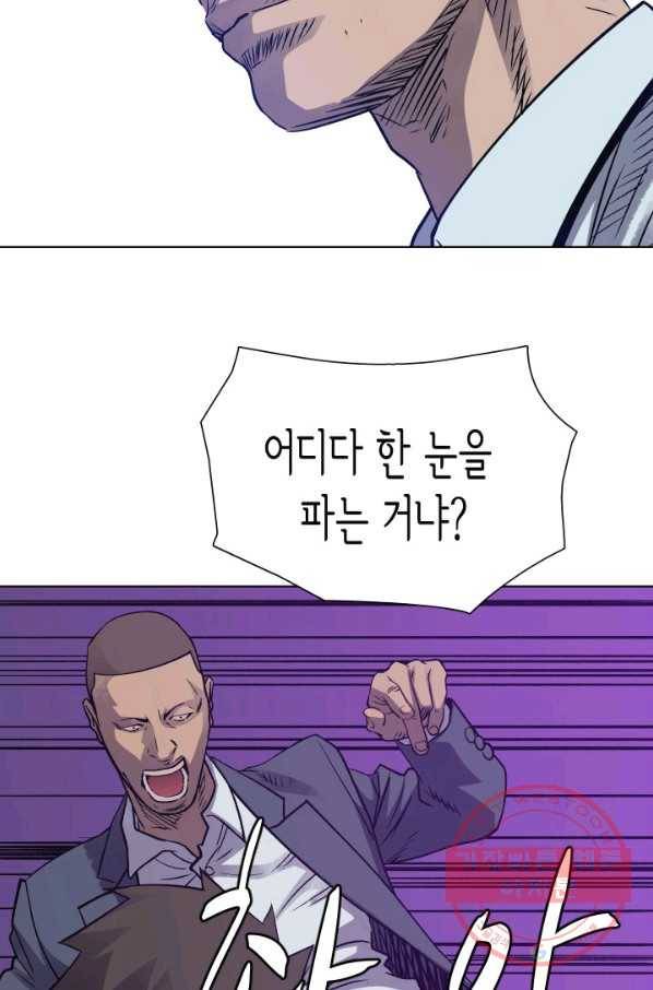 총수 비기닝 264화 13