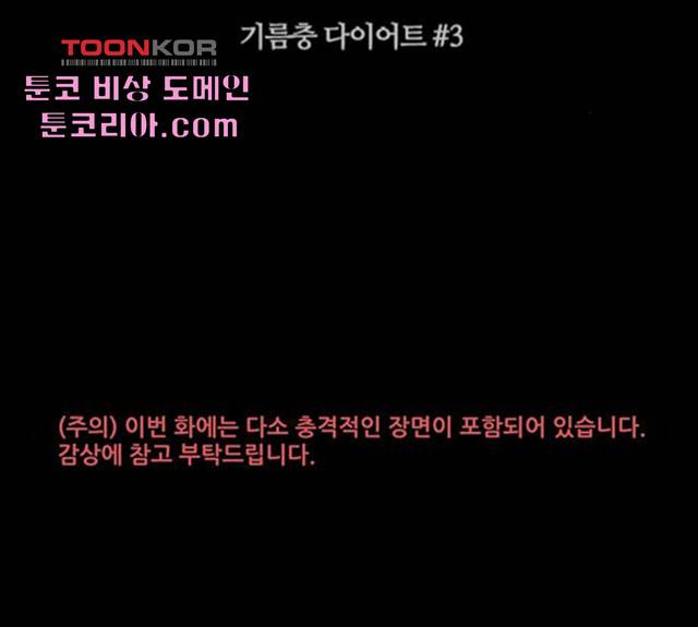 기기괴괴 345화 2
