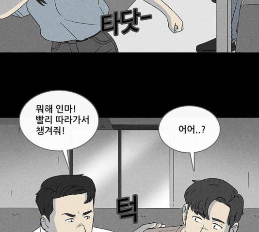기기괴괴 345화 5
