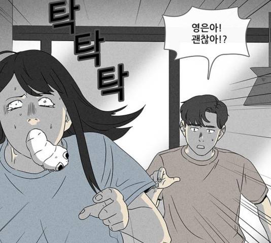 기기괴괴 345화 8
