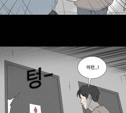 기기괴괴 345화 9