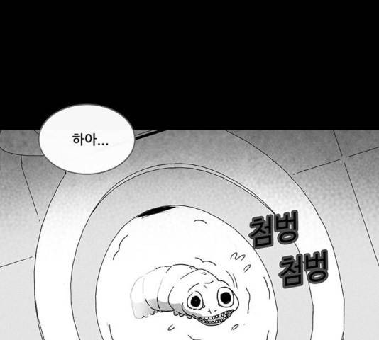 기기괴괴 345화 12