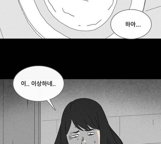 기기괴괴 345화 13