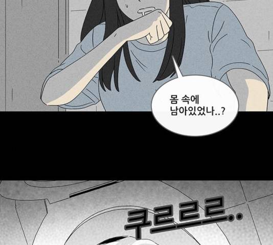 기기괴괴 345화 14