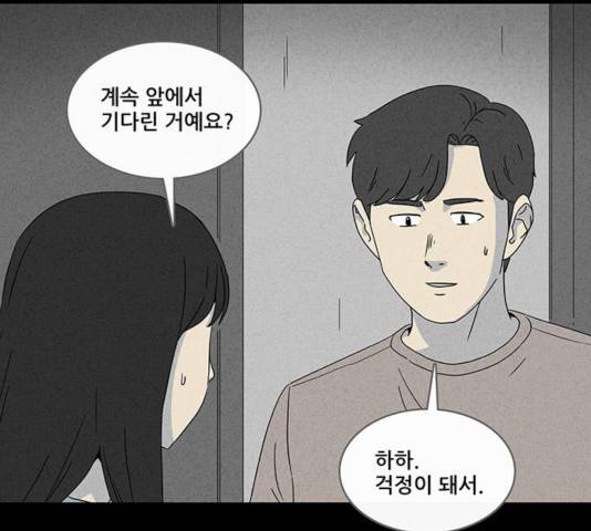 기기괴괴 345화 18