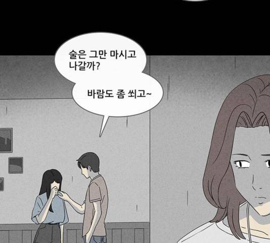 기기괴괴 345화 19