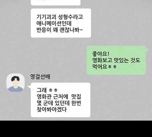 기기괴괴 345화 25