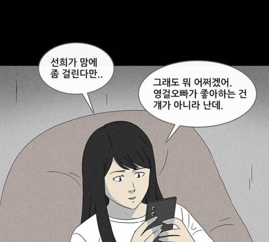 기기괴괴 345화 26