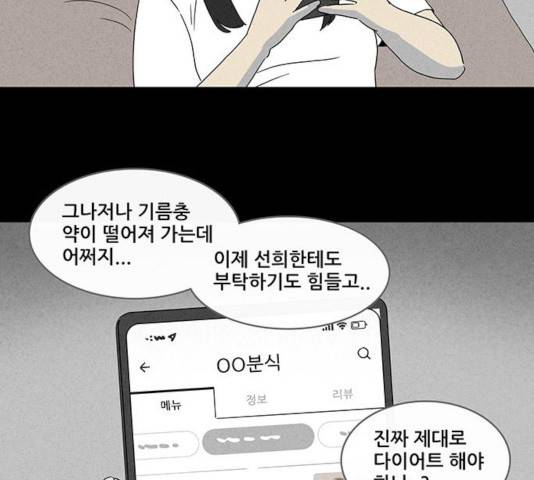 기기괴괴 345화 27