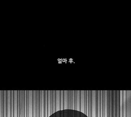 기기괴괴 345화 30