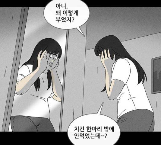 기기괴괴 345화 32