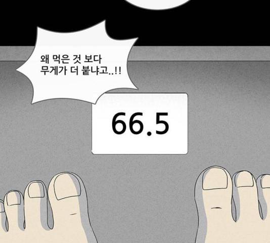 기기괴괴 345화 33