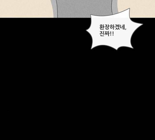 기기괴괴 345화 34