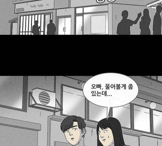 기기괴괴 345화 37