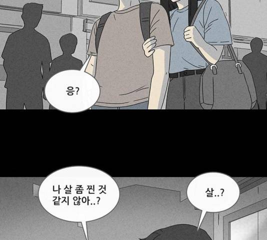 기기괴괴 345화 38