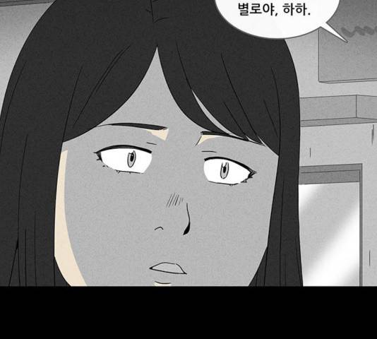 기기괴괴 345화 40