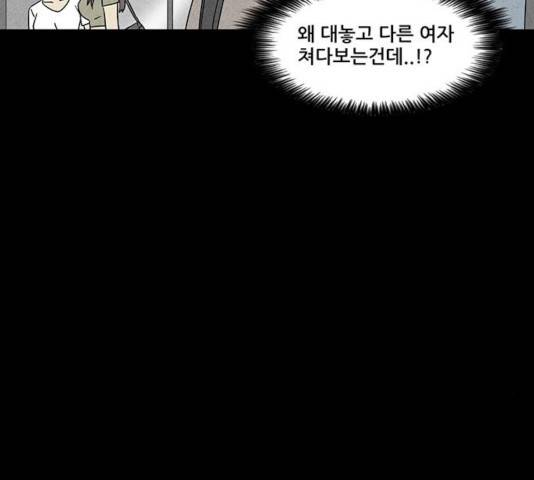 기기괴괴 345화 42