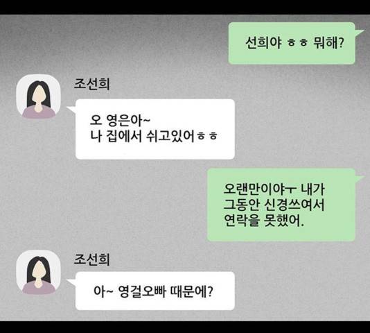기기괴괴 345화 44