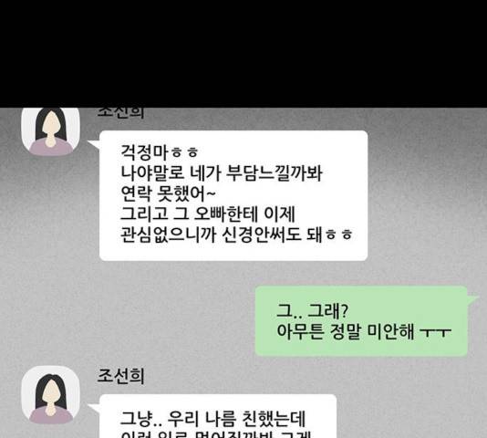 기기괴괴 345화 45