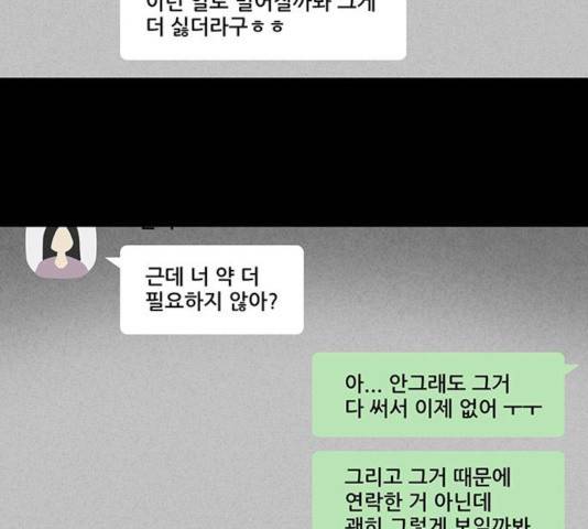 기기괴괴 345화 46
