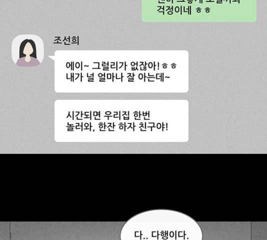 기기괴괴 345화 47