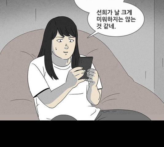 기기괴괴 345화 48