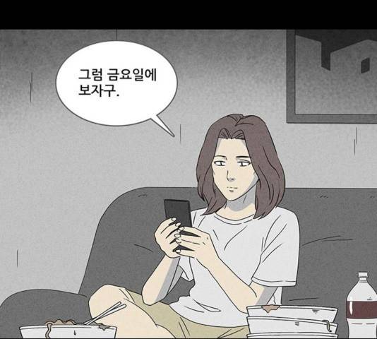 기기괴괴 345화 49