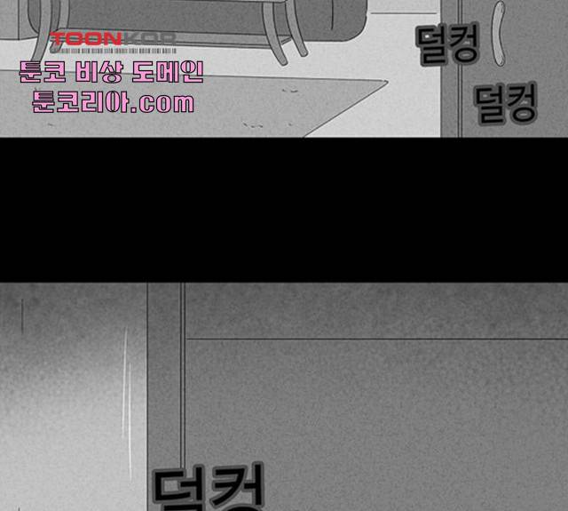 기기괴괴 345화 51