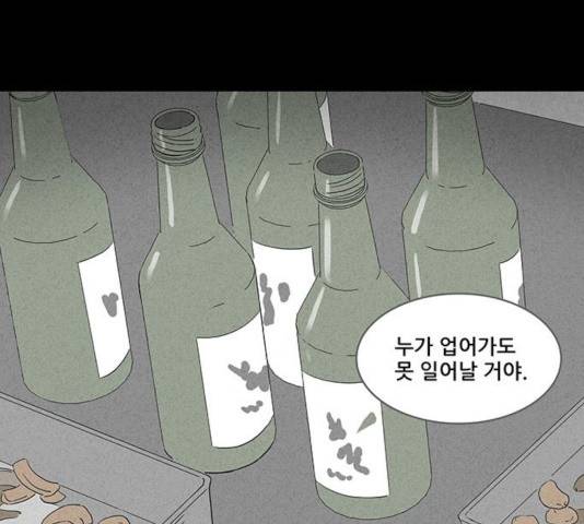 기기괴괴 345화 56