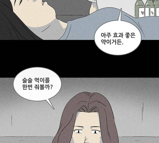 기기괴괴 345화 58