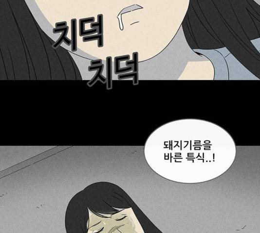기기괴괴 345화 64