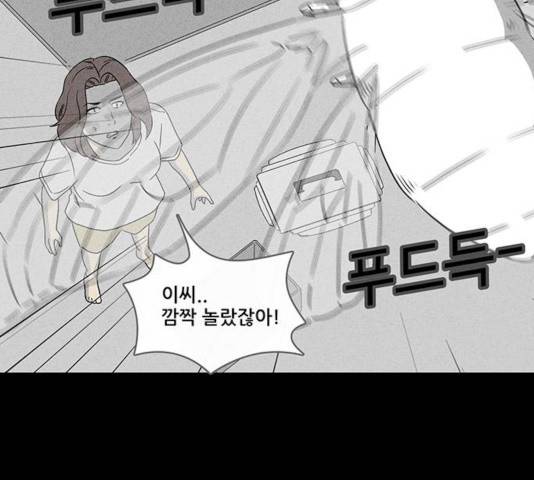 기기괴괴 345화 70