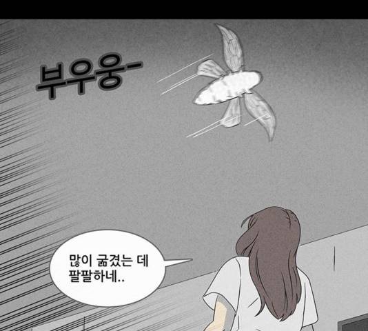 기기괴괴 345화 71