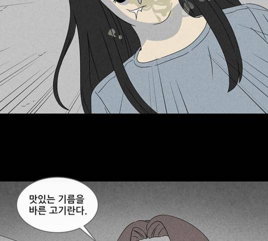 기기괴괴 345화 73