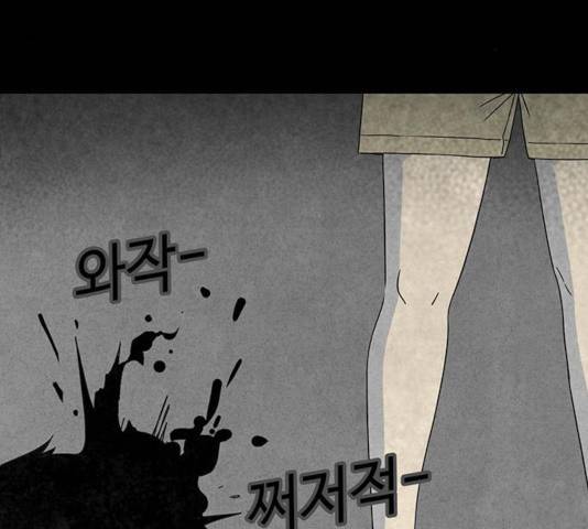 기기괴괴 345화 76