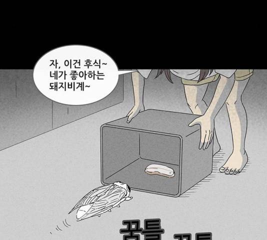 기기괴괴 345화 79