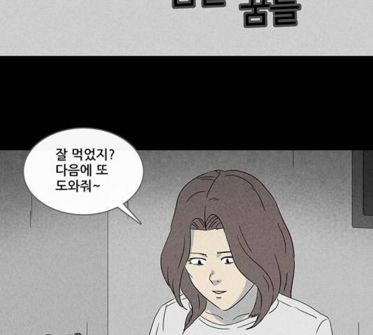 기기괴괴 345화 80