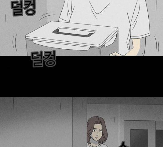 기기괴괴 345화 81