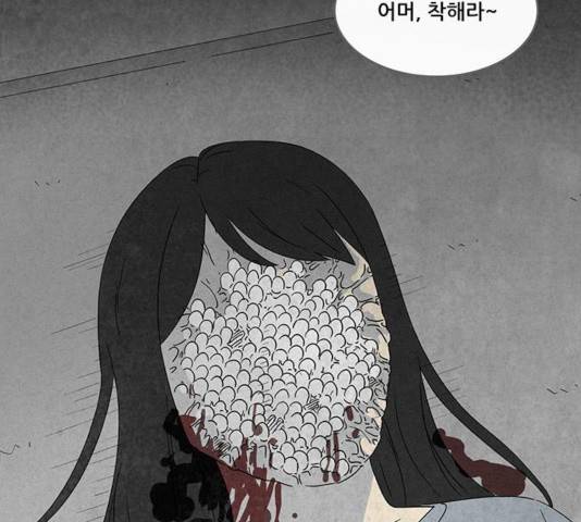 기기괴괴 345화 83