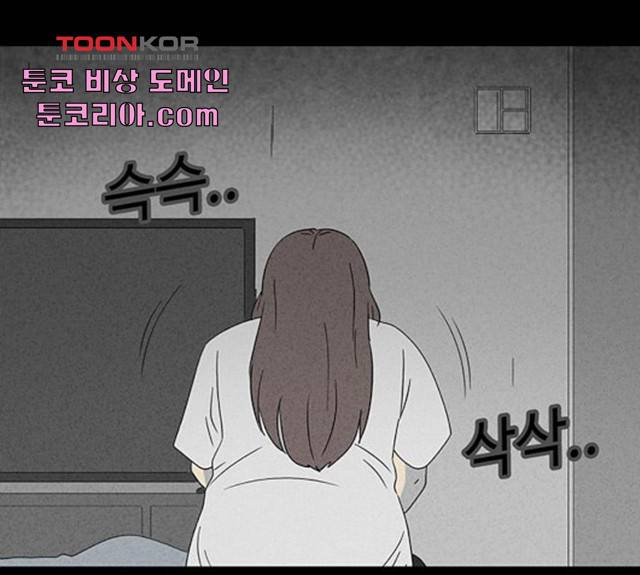 기기괴괴 345화 87