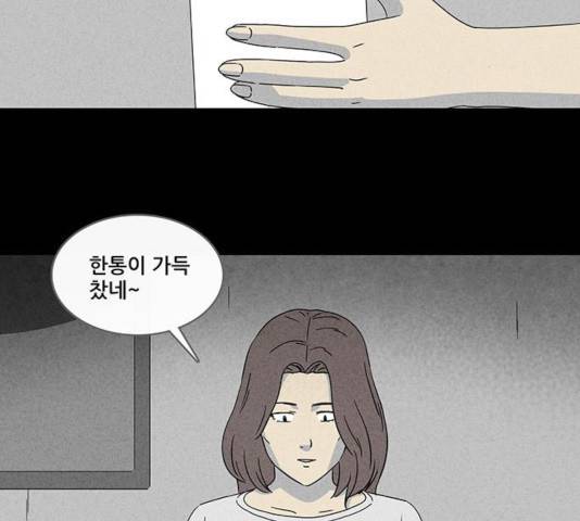 기기괴괴 345화 89