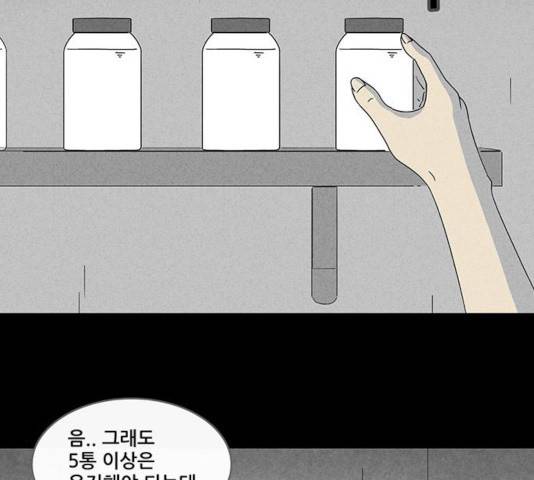 기기괴괴 345화 91