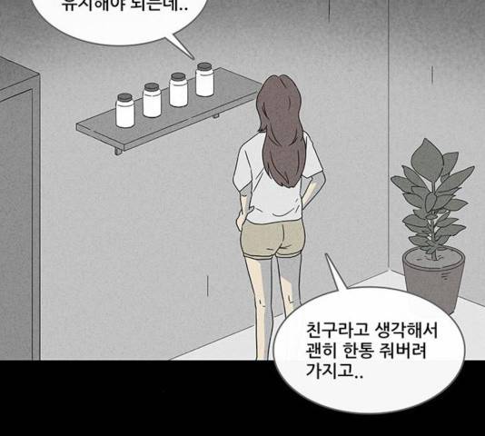 기기괴괴 345화 92