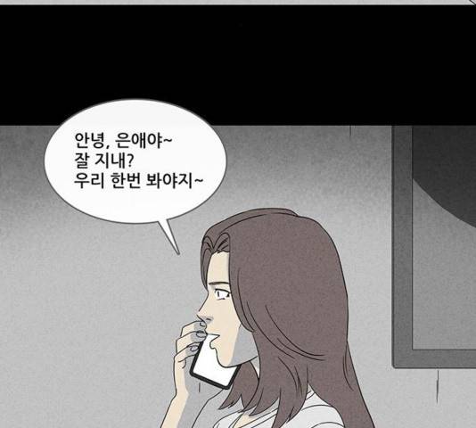 기기괴괴 345화 94