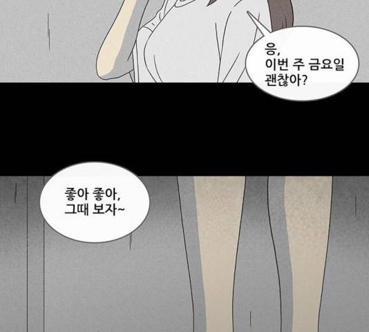 기기괴괴 345화 95