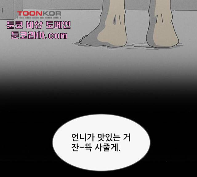 기기괴괴 345화 96